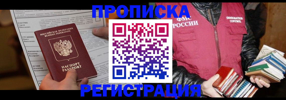 временная регистрация гарантия в Октябрьском
