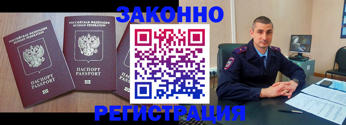 временная регистрация госуслуги в Октябрьском