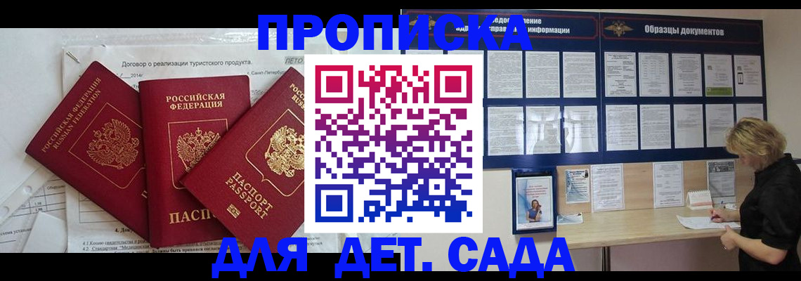 временная регистрация в Октябрьском