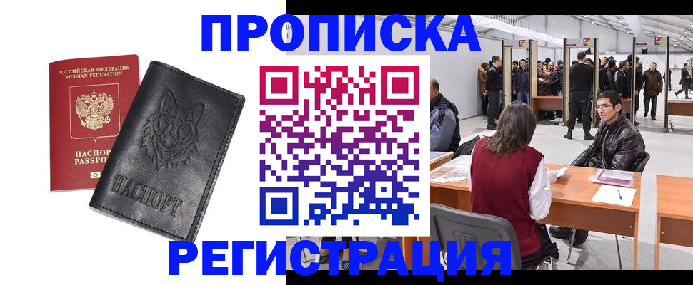временная регистрация адрес в Октябрьском