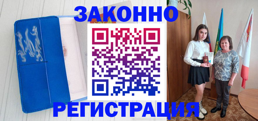 прописка в квартире в Октябрьском