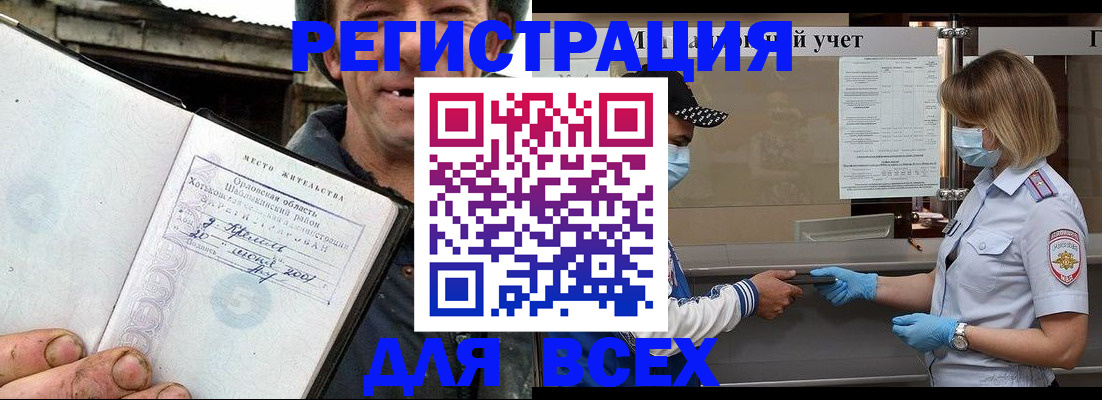 купить прописку в Октябрьском