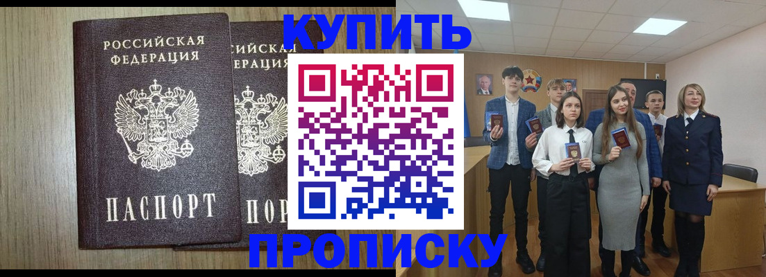 временная регистрация надежно в Октябрьском